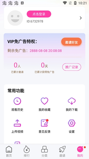 乐享视频APP下载-乐享视频最新破解版v5.0.0去广告版