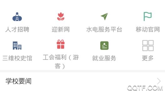 智慧珞珈APP下载-智慧珞珈新生通道app官方版v5.1.2安卓版