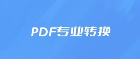 转PDFAPP下载-转PDFapp安卓版v1.0.1最新版