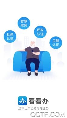 看看卫健APP下载-看看卫健app官方手机版v1.3.5.1最新版