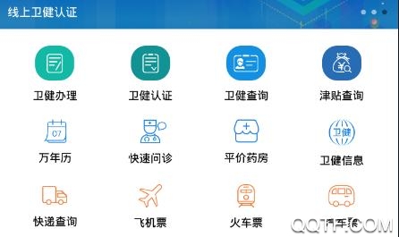 看看卫健APP下载-看看卫健app官方手机版v1.3.5.1最新版