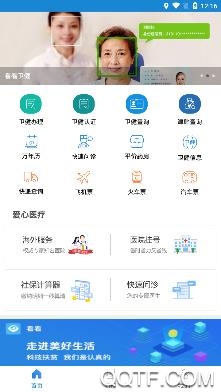 看看卫健APP下载-看看卫健app官方手机版v1.3.5.1最新版