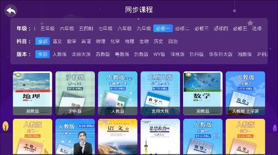 中小学辅导班APP下载-中小学辅导班app官方版v4.2.2最新版