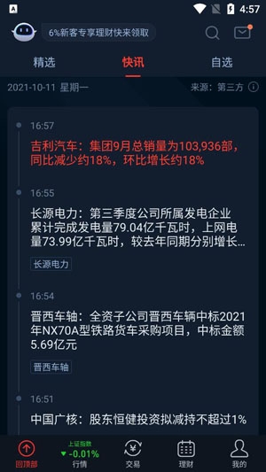 小方APP下载-小方证券app官方版v8.16.1最新版