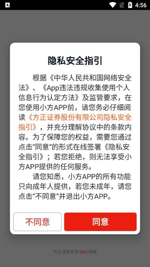 小方APP下载-小方证券app官方版v8.16.1最新版