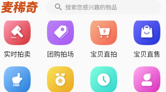 麦稀奇APP下载-麦稀奇app官方版v2.4.0最新版