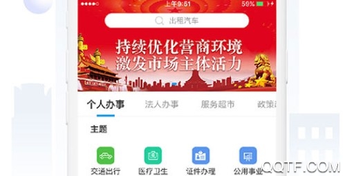 爱南宁APP下载-爱南宁appv3.5.1.1安卓版