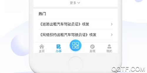 爱南宁APP下载-爱南宁appv3.5.1.1安卓版