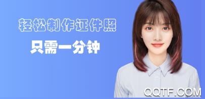 美颜证件照APP下载-美颜证件照最新软件v4.3.2安卓版