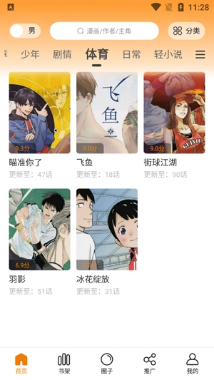 漫画谷APP下载-漫画谷app官方版v2.3.4安卓版