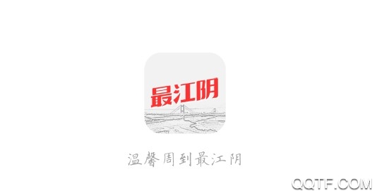 最江阴APP下载-最江阴官方版v4.0.0安卓版