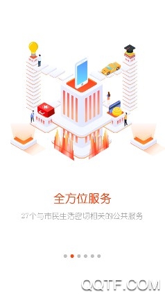 最江阴APP下载-最江阴官方版v4.0.0安卓版