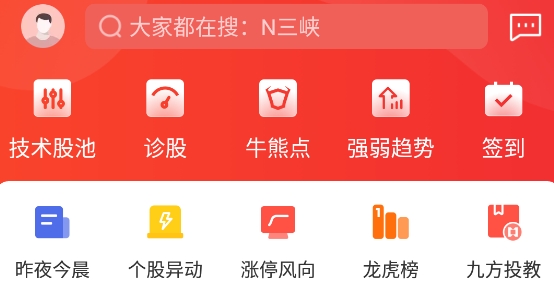 九方智投擒龙版APP下载-九方智投擒龙版最新版appv3.12.0尊享版