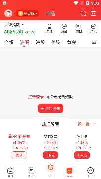 九方智投擒龙版APP下载-九方智投擒龙版最新版appv3.12.0尊享版