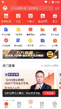 九方智投擒龙版APP下载-九方智投擒龙版最新版appv3.12.0尊享版