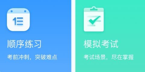 考驾照大师APP下载-考驾照大师手机客户端v1.1最新版