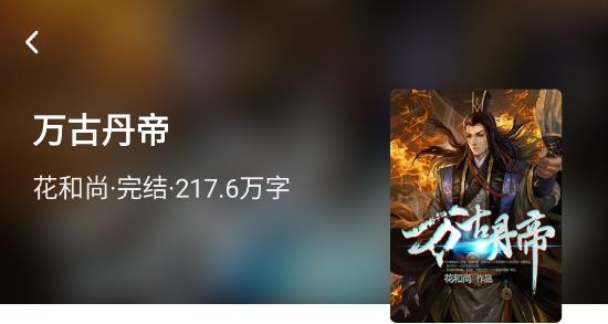 番薯免费小说APP下载-免费小说大全appv3.00.35.000最新版