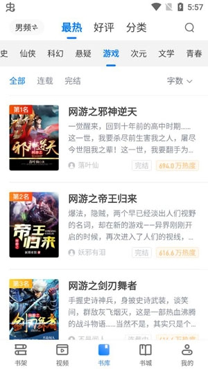 番薯免费小说APP下载-免费小说大全appv3.00.35.000最新版