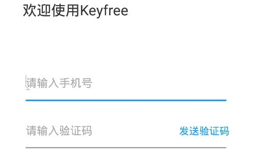 KeyFreeAPP下载-KeyFree官方版v3.8.2.2手机版