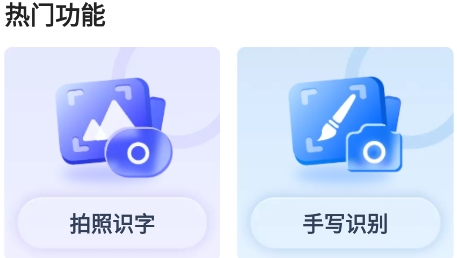 秒转文字识别APP下载-秒转文字识别app安卓版v1.0.0最新版