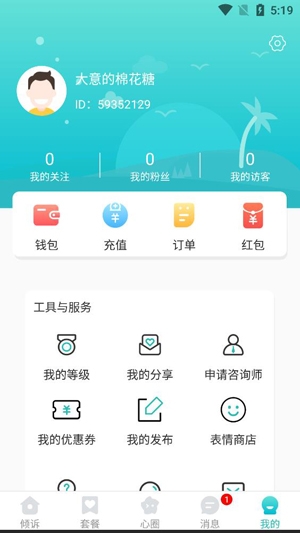 彩虹倾诉APP下载-彩虹倾诉app最新版v1.1官方版