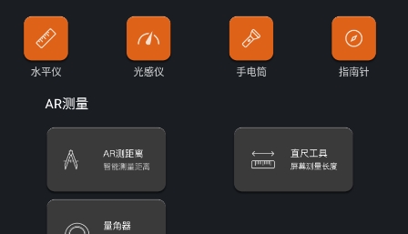 AR距离测量仪APP下载-AR距离测量仪app手机版v1.0.0安卓版