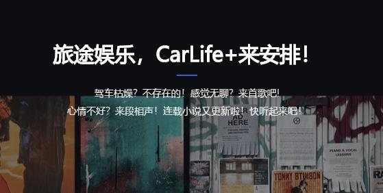 百度CarLife+APP下载-百度CarLife+app最新版v7.7.4官方版