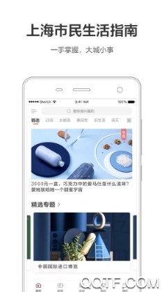 周到上海APP下载-周到上海app手机客户端v6.12.1安卓版