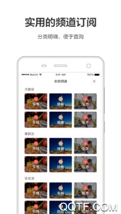 周到上海APP下载-周到上海app手机客户端v6.12.1安卓版