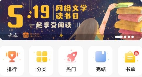 奇迹文学APP下载-奇迹小说官方版v2.4.70最新版