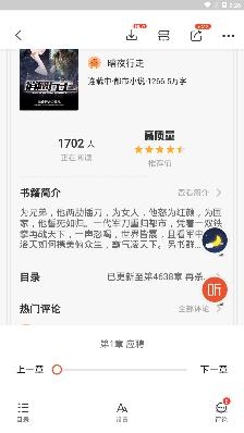 奇迹文学APP下载-奇迹小说官方版v2.4.70最新版