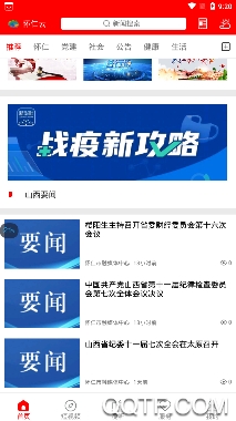 仁云APP下载-怀仁云app安卓版v1.1.2最新版