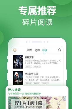 爱看小说大全APP下载-爱看小说大全app免费版v1.9.0安卓版