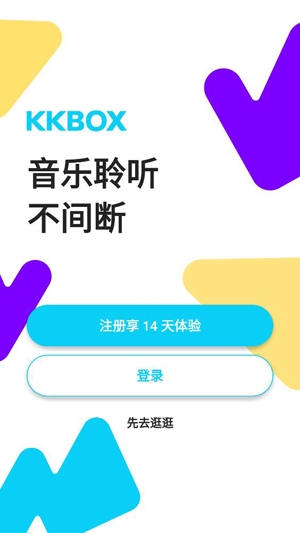 KKBOXAPP下载-KKBOX音乐最新版v6.9.80官方版