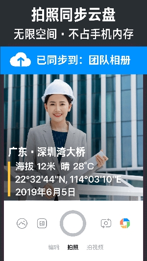 工模相机APP下载-vivo工模相机App最新版v9.0官方版