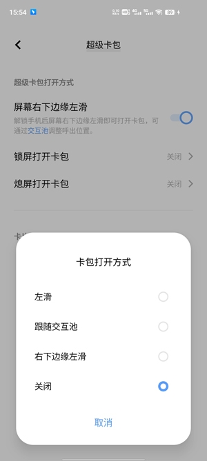 超级卡包APP下载-vivo超级卡包app官方版v4.0.2.60最新版