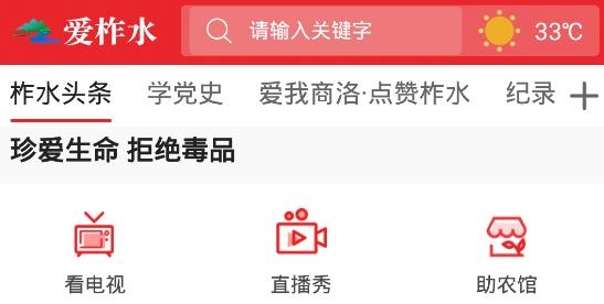 爱柞水APP下载-爱柞水app安卓版v1.2.0最新版