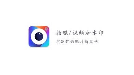 经纬水印APP下载-经纬水印相机app最新版v5.2.2最新版