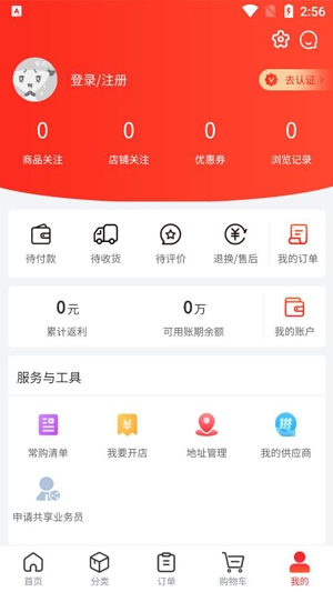 U选易购APP下载-U选易购最新版Appv2.0.0.02安卓版