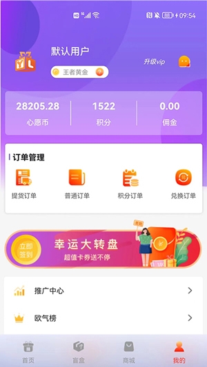 心选盒子APP下载-心选盒子app官方版v1.1.0最新版