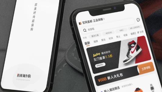 别样海外购APP下载-别样海外购app最新版v3.7.4安卓版