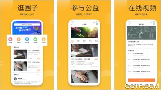 APP下载-小圈子appv3.2.6安卓版