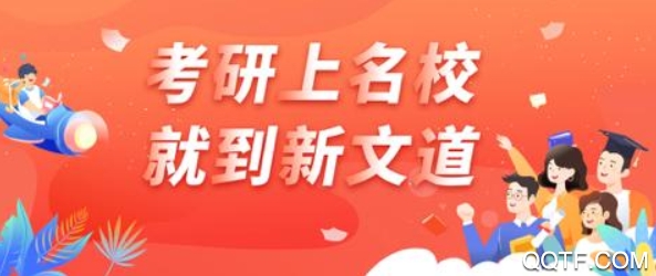 新文道教育APP下载-新文道教育app最新版v1.6.6.1安卓版