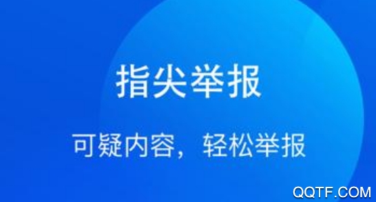 全民反诈APP下载-全民反诈app推广官方版v2.0.2最新版