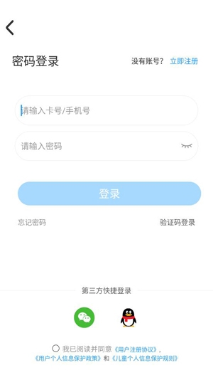 U课通APP下载-U课通app官方版v2.3.0安卓版