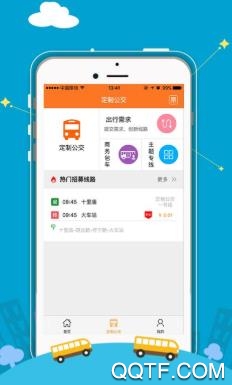 永州公交APP下载-永州公交车实时查询appv1.0.8最新版