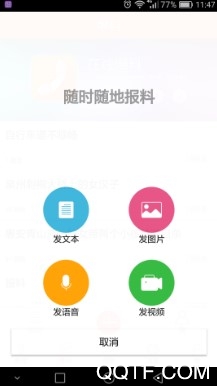 泉州通APP下载-泉州通app官方版v612安卓版