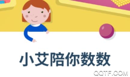 蒙特梭利启蒙乐园APP下载-爱多奇的蒙特梭利幼儿园app官方版v4.5最新版