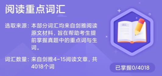 小站雅思APP下载-小站雅思app官方版v5.8.0安卓版