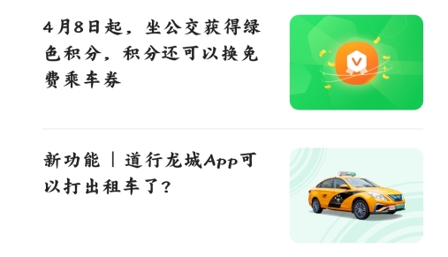 道行龙城APP下载-道行龙城app官方版v4.2.7.002手机版